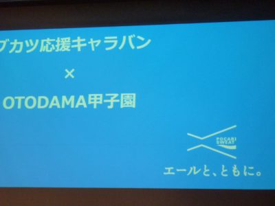 軽音楽部】元キマグレン クレイ勇輝氏が来校。講演を行いました。部