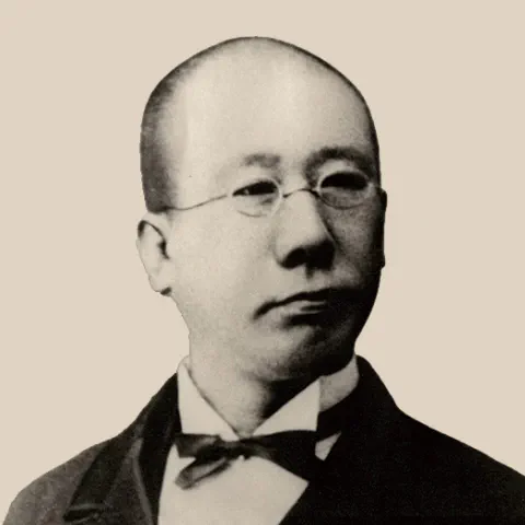 外山 正一